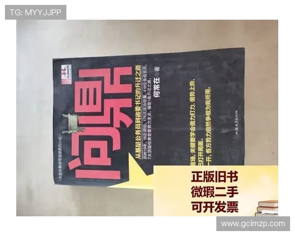 问鼎之路：如何实现个人职业生涯的巅峰突破与成长