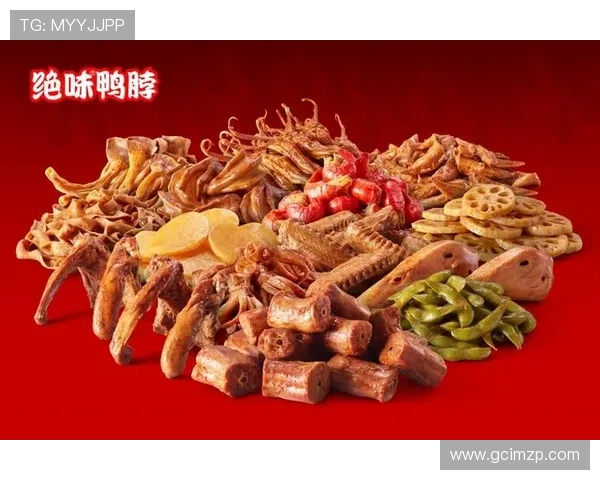 鸭脖全站：多品牌鸭脖产品详细评测与推荐